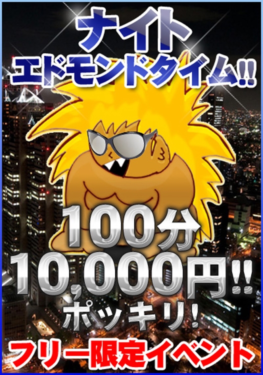 �i�C�g�G�h�����h